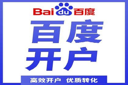 案例分享：信息流广告开户后如何获得高额返点